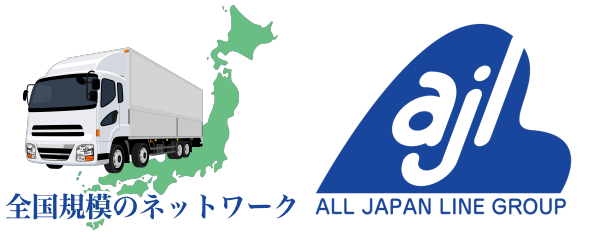 全国規模のピアノ運送ネットワーク